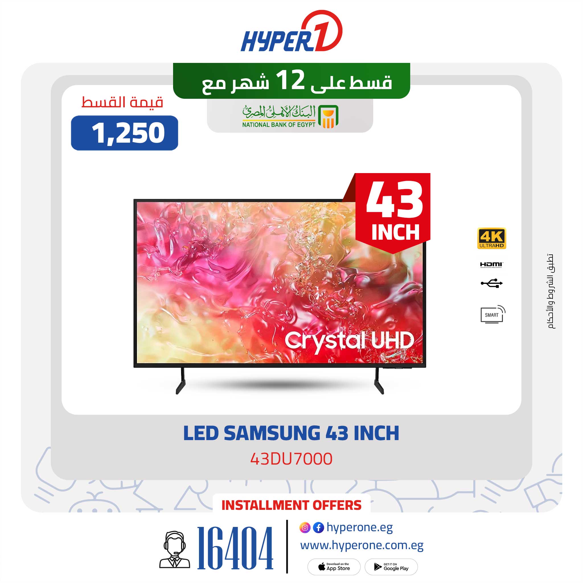 hyper-one offers from 6mar to 6mar 2025 عروض هايبر وان من 6 مارس حتى 6 مارس 2025 صفحة رقم 29